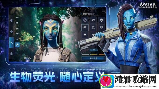 阿凡达