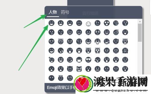秀米编辑器如何插入表情符号