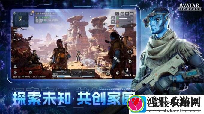阿凡达