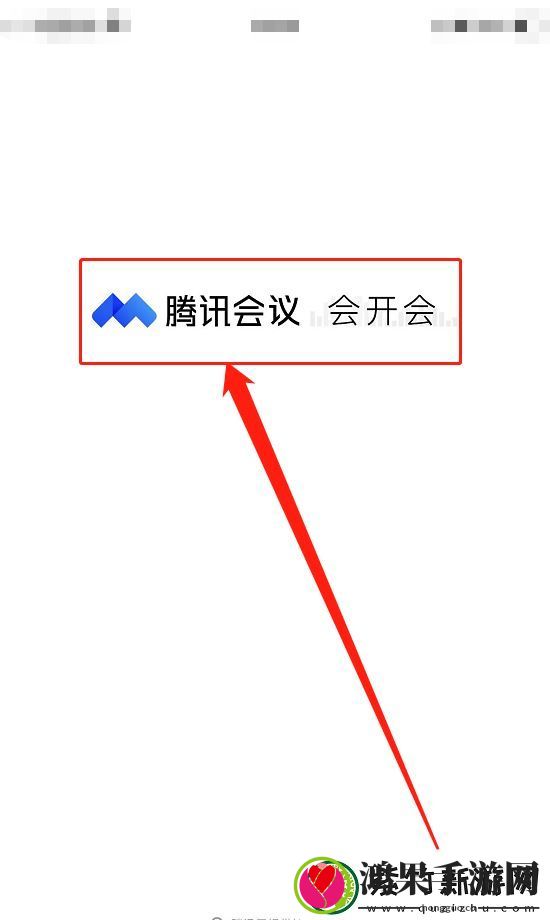 腾讯会议怎么进行网络检测