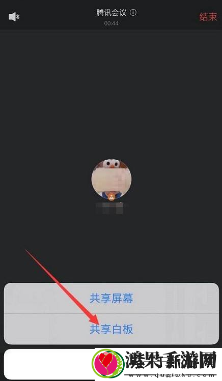 腾讯会议怎么共享白板