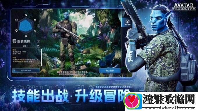 阿凡达