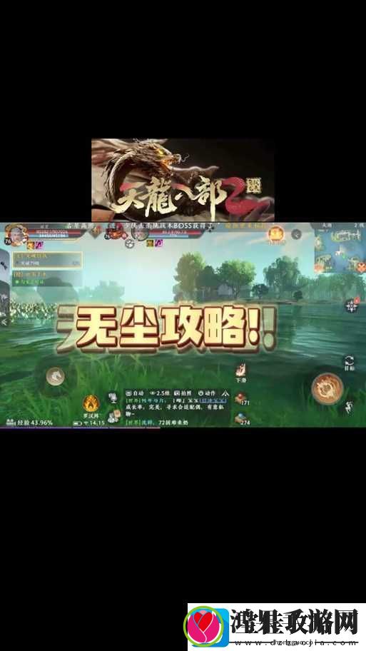 天龙八部3D大理门派PK制胜技巧全面解析