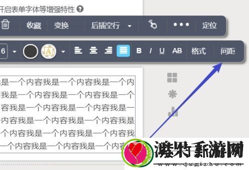 秀米编辑器如何设置行间距