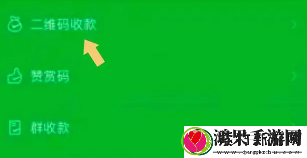 微信在哪开启收款到账语音提醒