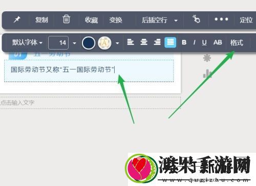 秀米编辑器如何插入表情符号