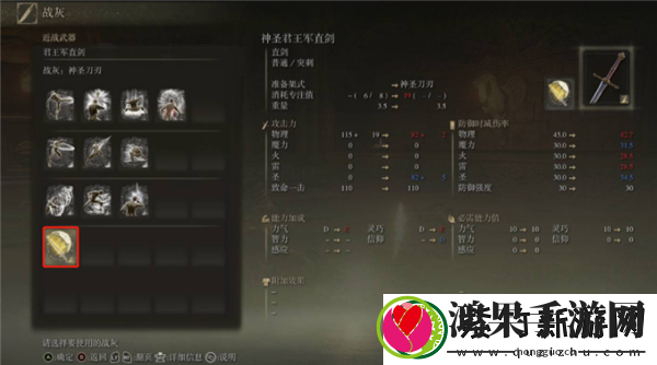 艾尔登法环战灰怎么用