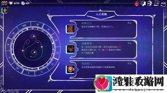 2D卡牌游戏黄道信条抢先体验版现已在Steam推出!