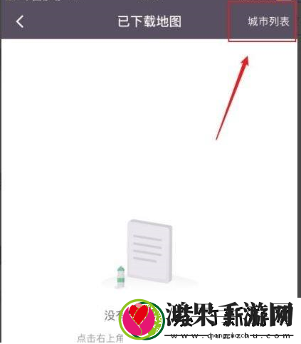 Keep健身如何下载离线地图