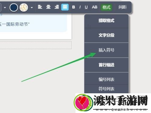 秀米编辑器如何插入表情符号
