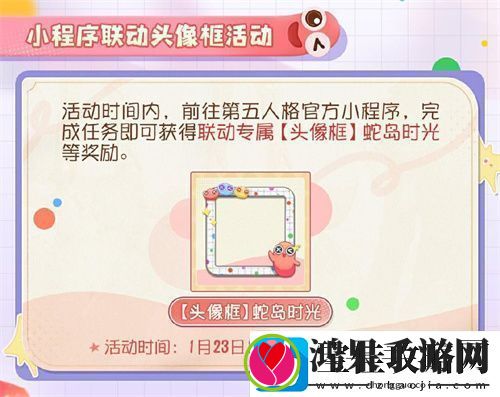 蛇来运转第五人格×贪吃蛇大作战联动开启
