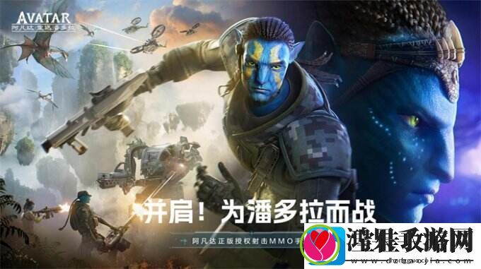 阿凡达
