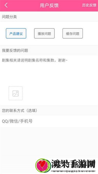韩剧TV在哪提交意见反馈