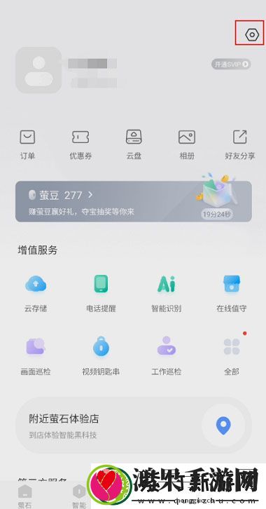 萤石云视频在哪开启自启动权限