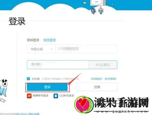 b站邀请码怎么用