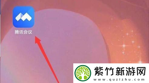 腾讯会议怎么共享白板