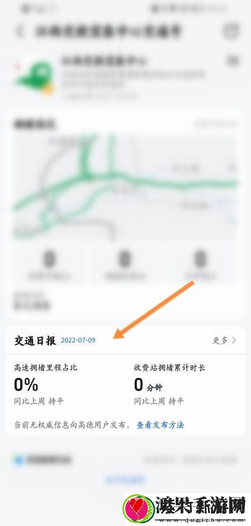 高德地图如何查看交通号