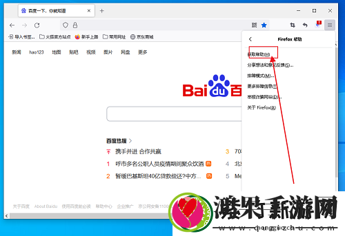火狐浏览器在哪查看firefox帮助