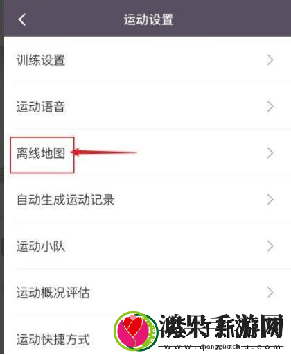 Keep健身如何下载离线地图