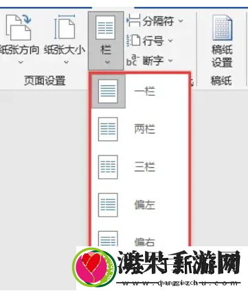 word怎么分页