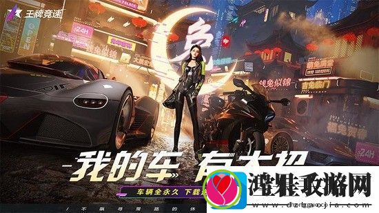 王牌竞速礼包码永久车2023