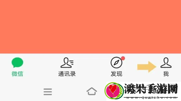 微信在哪开启收款到账语音提醒