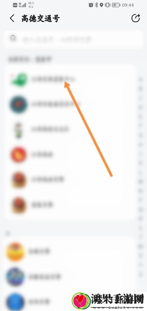 高德地图如何查看交通号