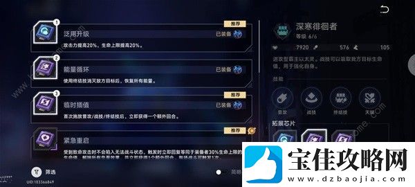 崩坏星穹铁道以太战线超链接对决阵容怎么搭配