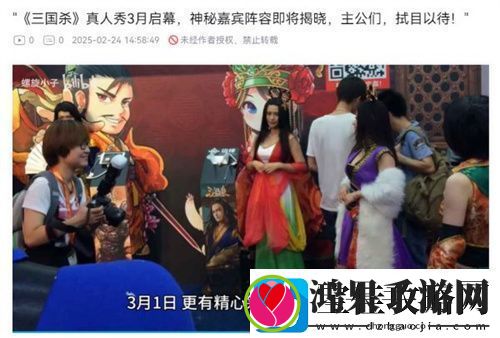 三国杀移动版抖音征集领奖励