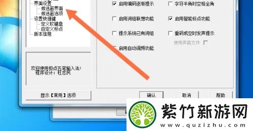 极点五笔输入法有什么特点