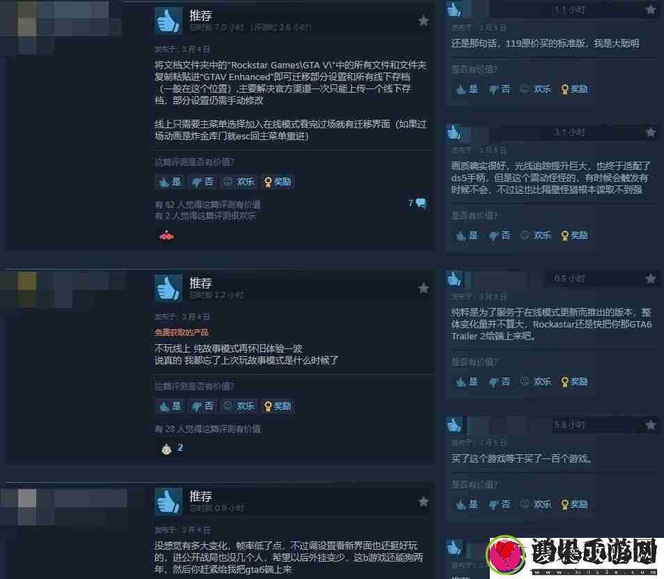 给他爱5增强版
