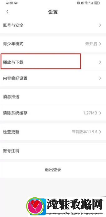 爱奇艺随刻视频怎么关掉