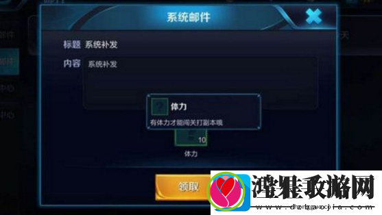 王者荣耀体力怎么获得