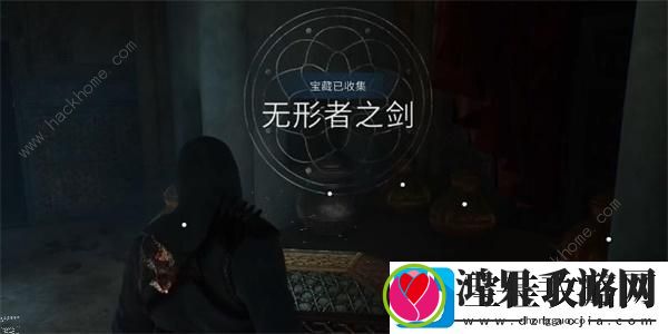 刺客信条幻景无形者之剑怎么得