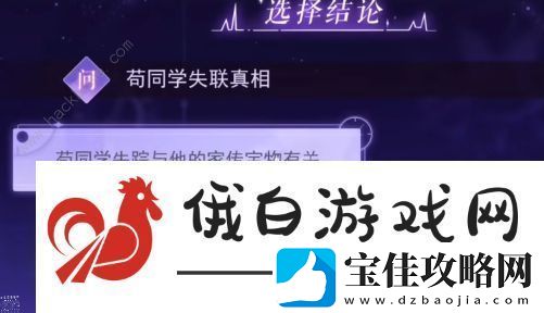 黑猫奇闻社第三章昆吾斩蛟剑S结局攻略