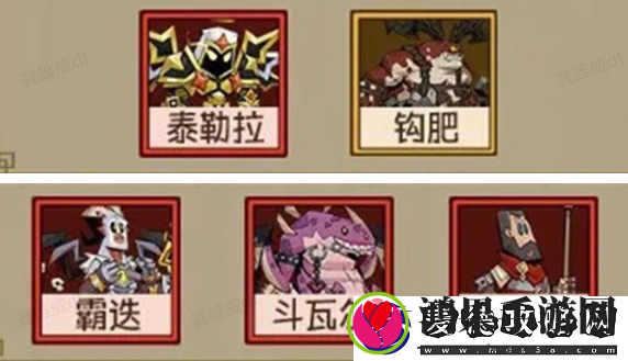 侍从搭配推荐