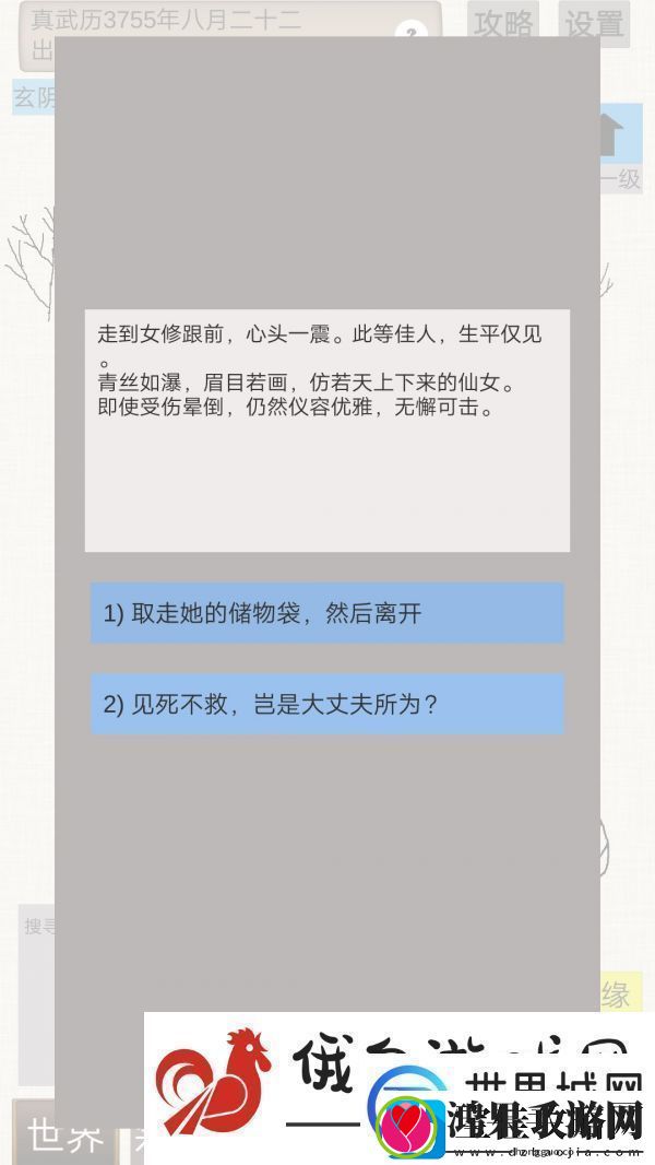 普通人修仙传炼气期六个奇遇