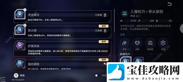 崩坏星穹铁道以太战线超链接对决阵容怎么搭配