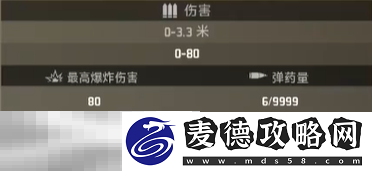 轰鸣属性一览