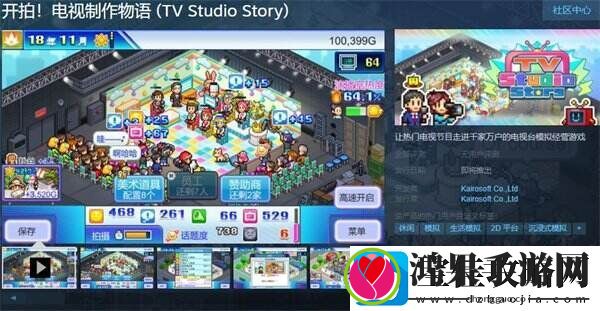 快制作轰动电视史的热门节目吧！开拍！电视制作物语上架Steam