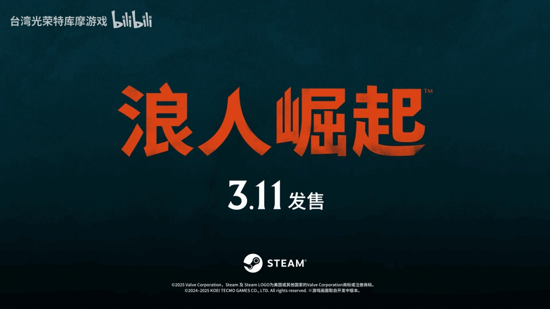 发布新宣传影片