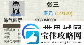普通人修仙传炼气期六个奇遇