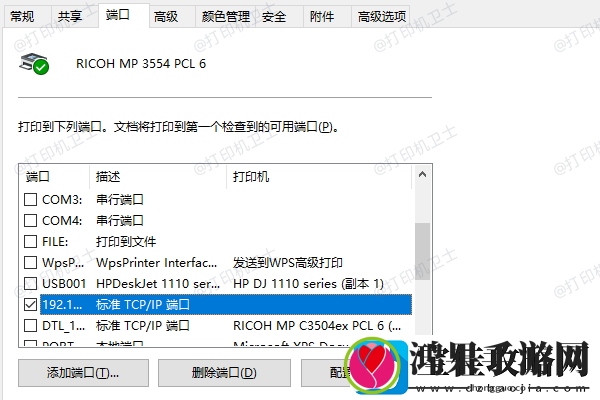 打印机显示状态未联机怎么办