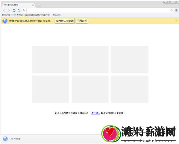 世界之窗浏览器是什么