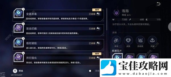 崩坏星穹铁道以太战线超链接对决阵容怎么搭配