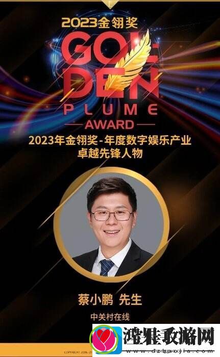 2023金翎奖