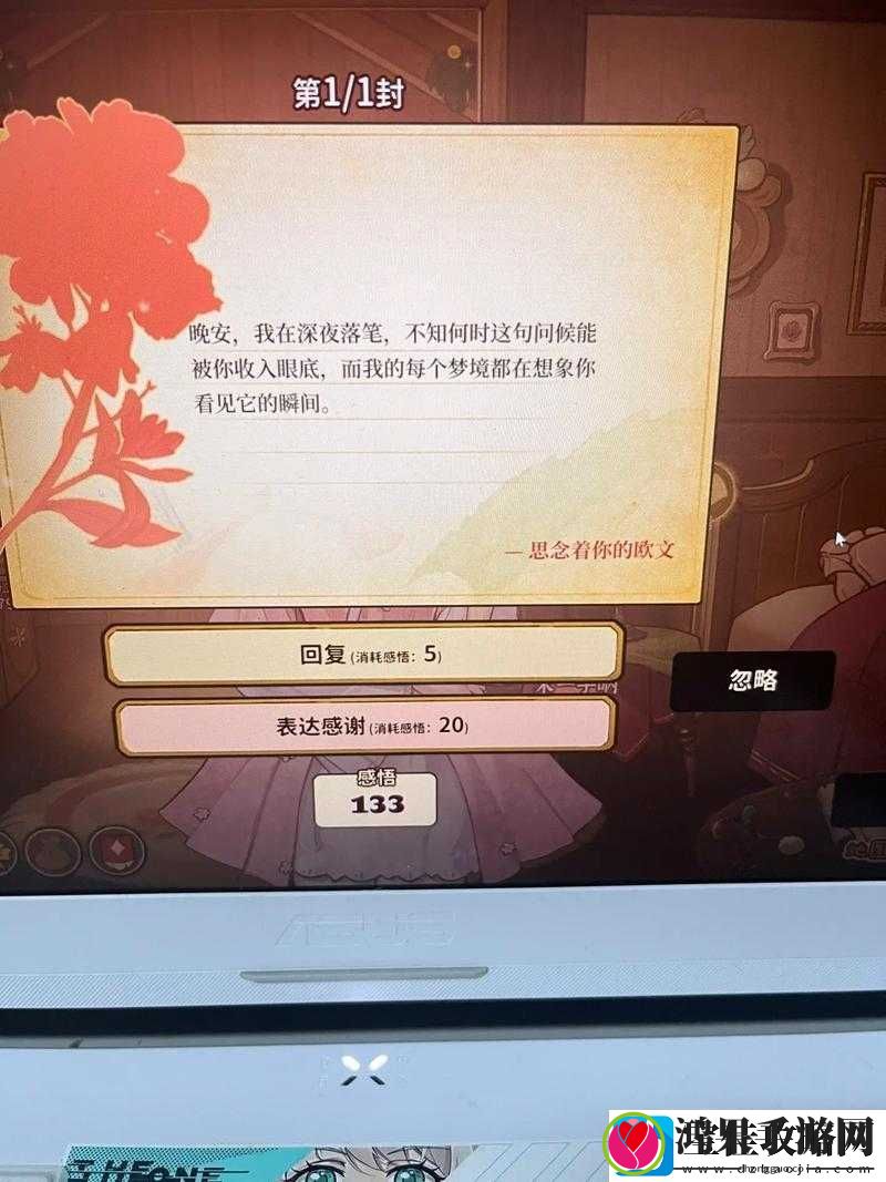 火山女儿泽的特殊赠礼