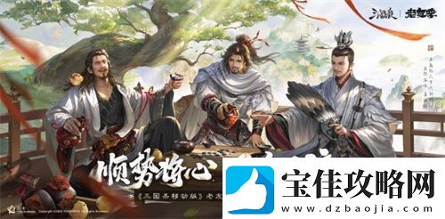 三国杀移动版抖音征集领奖励