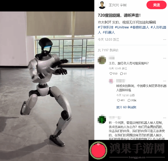 宇树机器人功夫被疑剪辑加速