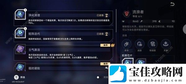 崩坏星穹铁道以太战线超链接对决阵容怎么搭配